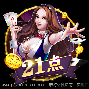 麻将必胜指南：实用口诀与技巧全面分享