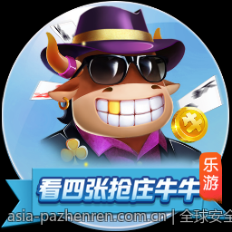 全球安全可靠的正规娱乐场官方网站