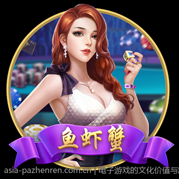 电子游戏的文化价值与跨文化传播路径
