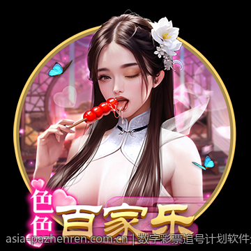 数字彩票追号计划软件免费版常见问题解答