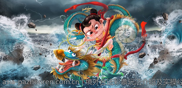 境外合法彩票玩法介绍及实操经验