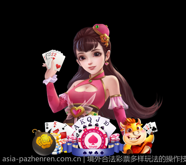 境外合法彩票多样玩法的操作技巧