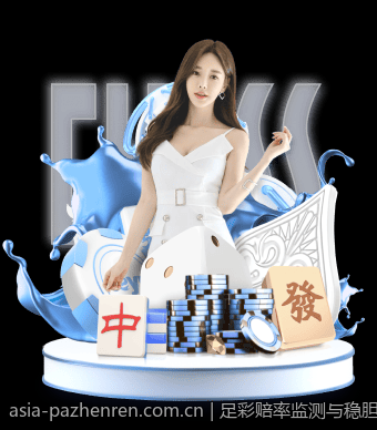 足彩赔率监测与稳胆技巧提升指南