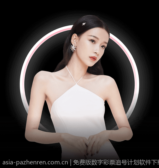 免费版数字彩票追号计划软件下载与安装指南