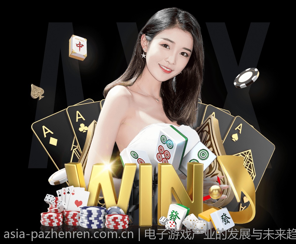 电子游戏产业的发展与未来趋势分析