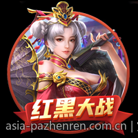赏金女王爆款游戏高倍率获胜秘诀揭秘