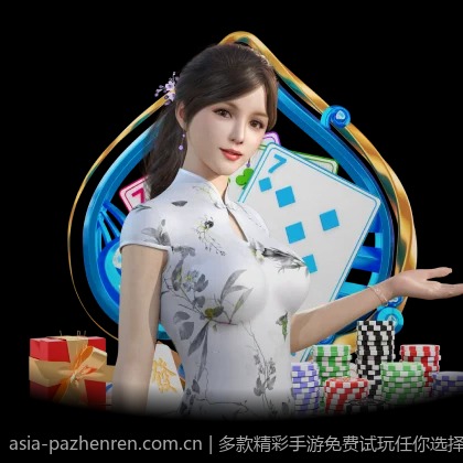 多款精彩手游免费试玩任你选择