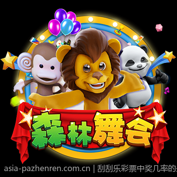 刮刮乐彩票中奖几率的最新统计与分析