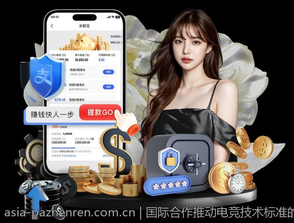 国际合作推动电竞技术标准的统一发展