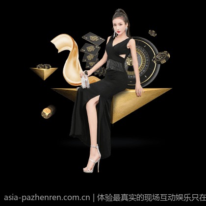 体验最真实的现场互动娱乐只在PA真人