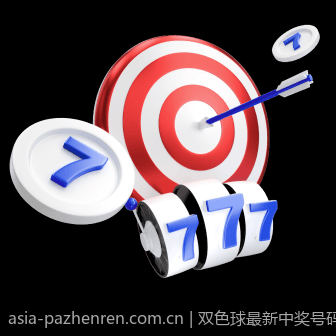 双色球最新中奖号码号码选择技巧和中奖规律