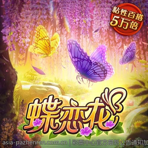 彩票中心官方最新公告通知加强彩票售后服务的具体措施