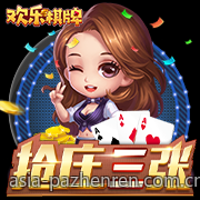 体验多元化互动娱乐内容尽在PA真人平台