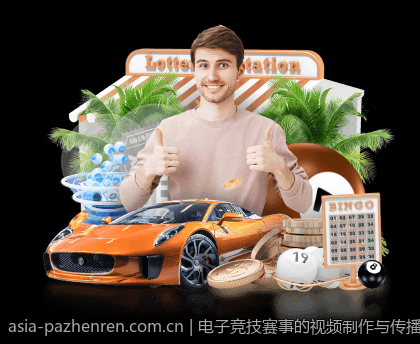 电子竞技赛事的视频制作与传播技术演进