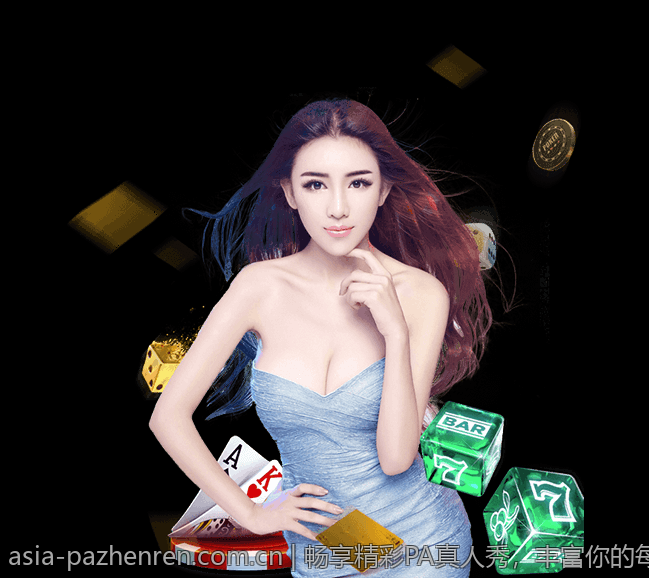 畅享精彩PA真人秀，丰富你的每一份娱乐时光