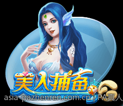 PA真人精彩纷呈，带你体验真实互动的魅力