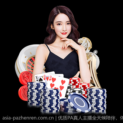 优质PA真人主播全天候陪伴，体验不一样的互动快感