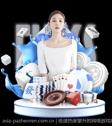 极速热度攀升的网络游戏排行榜全盘剖析