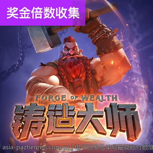 电子百家乐单局最高赔付额度说明