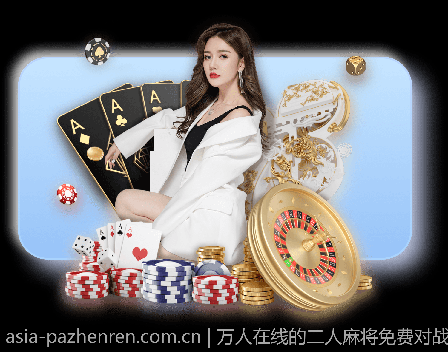 万人在线的二人麻将免费对战平台推荐