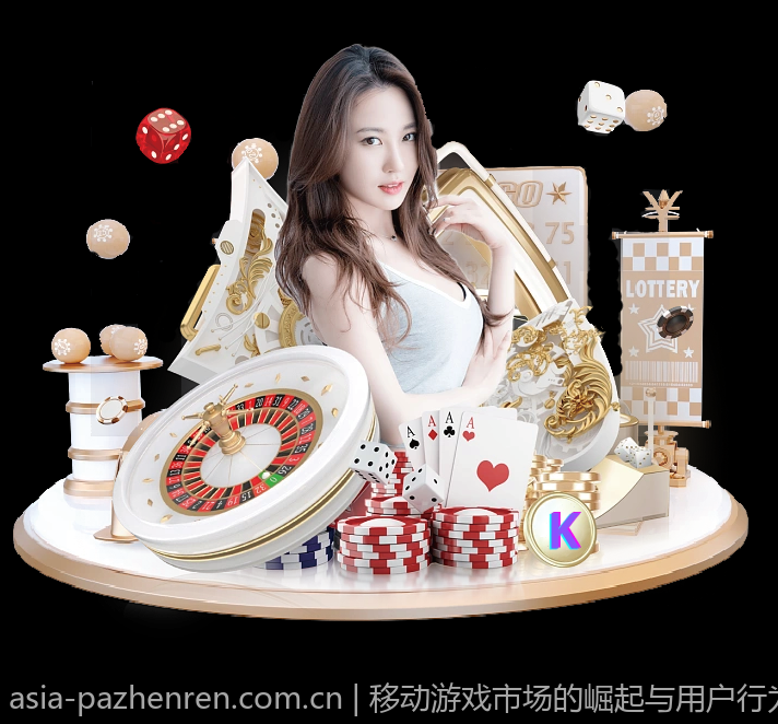 移动游戏市场的崛起与用户行为分析