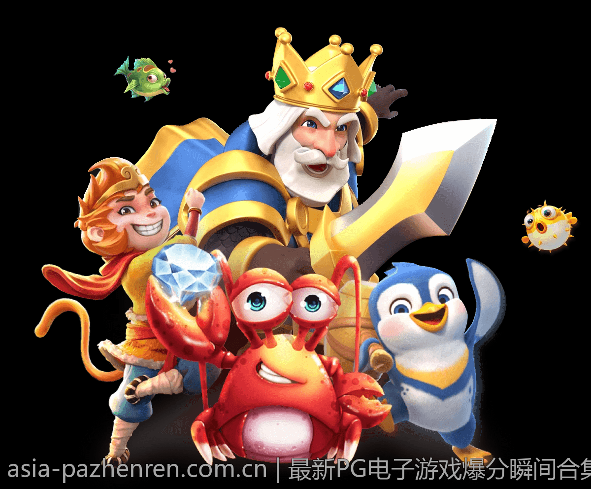 最新PG电子游戏爆分瞬间合集在线看