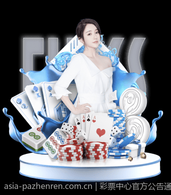 彩票中心官方公告通知最新消息快报