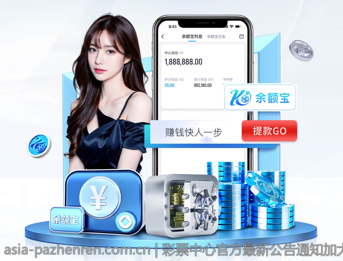 彩票中心官方最新公告通知加大彩票违法行为打击力度