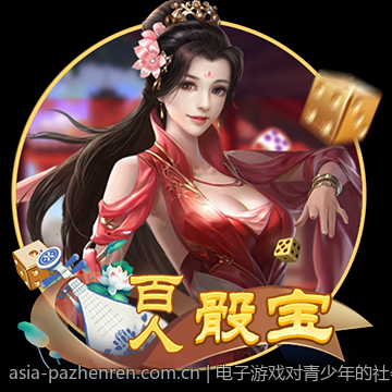 电子游戏对青少年的社会责任与发展指导
