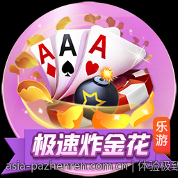 体验极致真实互动效果只在PA真人平台