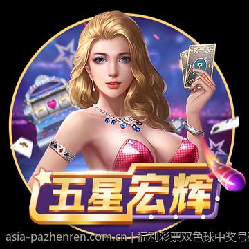 福利彩票双色球中奖号码分析与中奖号码遗漏情况