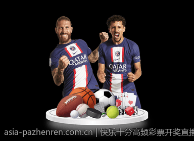 快乐十分高频彩票开奖直播全天候服务