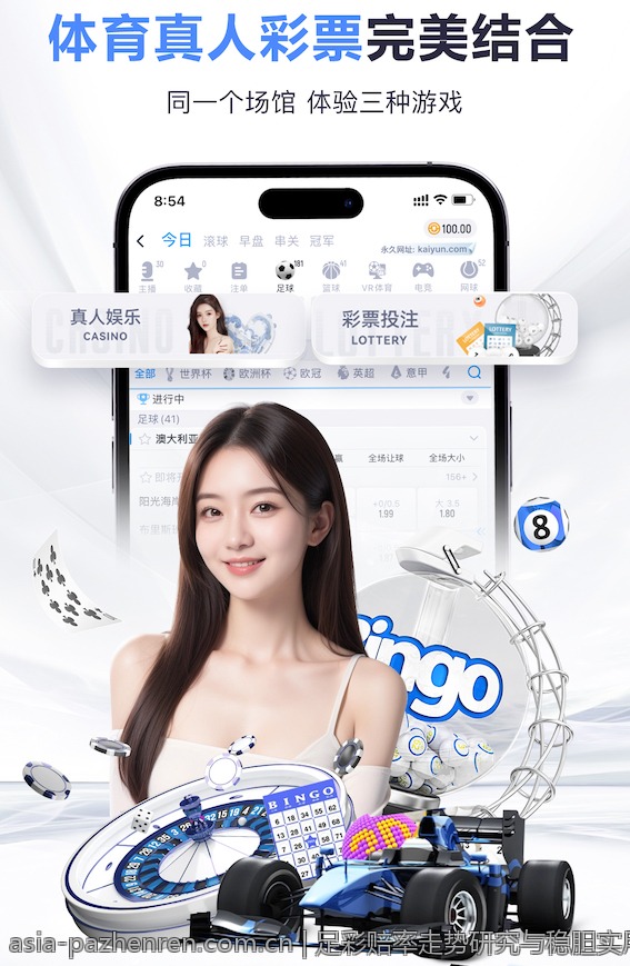 足彩赔率走势研究与稳胆实用方案分享