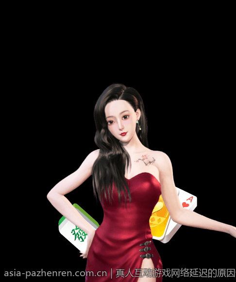 真人互动游戏网络延迟的原因诊断及优化措施
