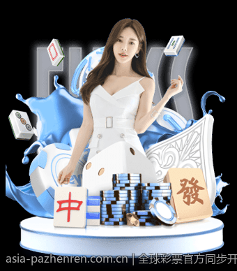 全球彩票官方同步开奖信息