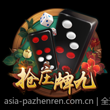 全球领先真人视讯在线互动娱乐平台，尽享不一样的精彩